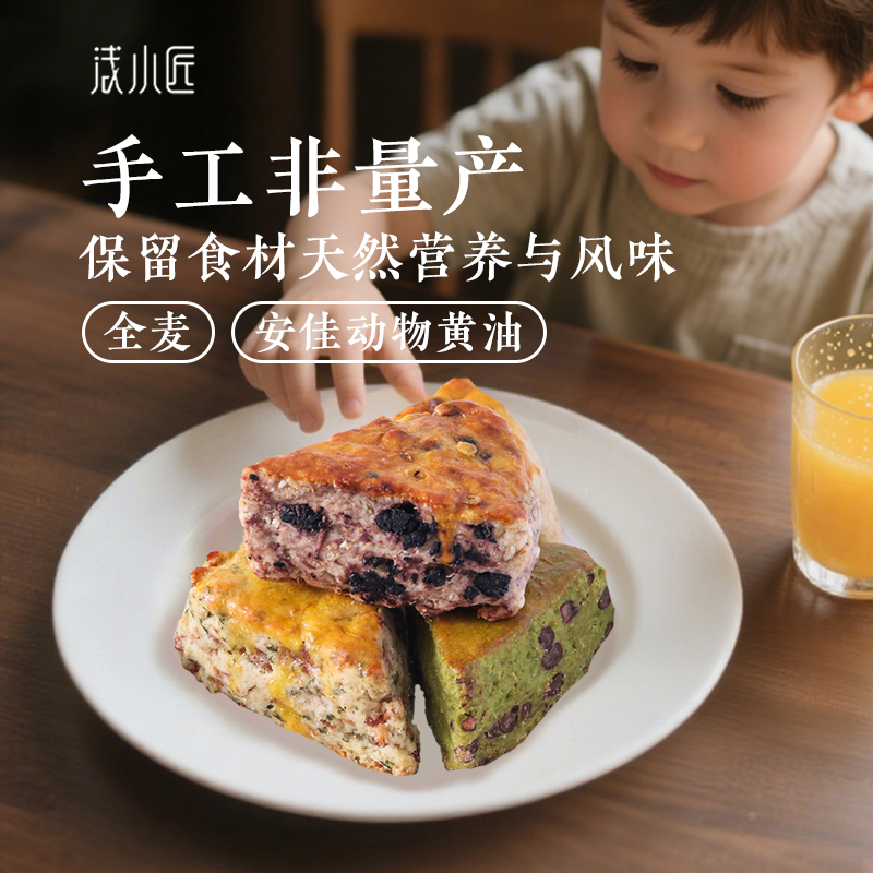 浅小匠全麦司康代餐饱腹健身