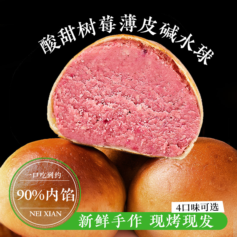 浅小匠薄皮碱水球手工碱水面包