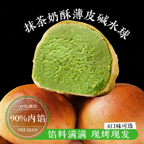 浅小匠薄皮碱水球手工碱水面包