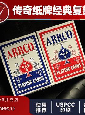 【经典纸牌复刻】AMOR扑克 ARRCO 复古典雅花切魔术收藏练习纸牌
