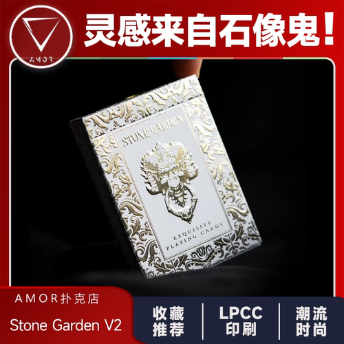 AMOR扑克石头花园烫金浮雕收藏