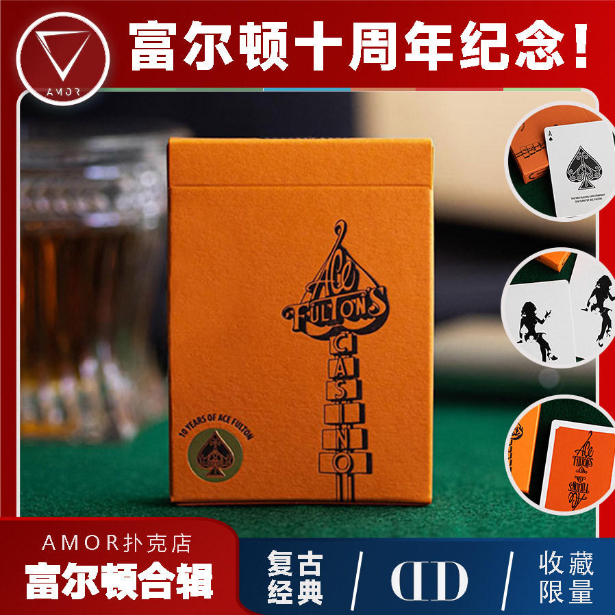 amor扑克 ace fultons 富尔顿 十周年纪念收藏纸牌花切扑克牌