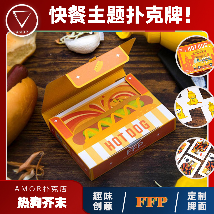 amor扑克 hot dog and mustard 热狗芥末主题纸牌 创意花切扑克牌