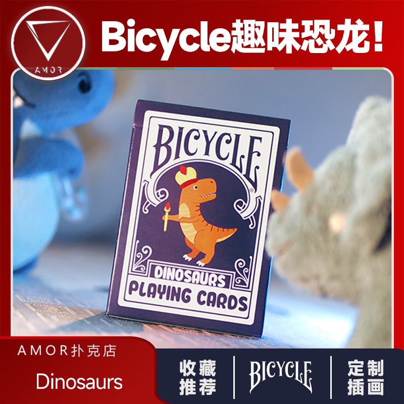 AMOR扑克Bicycle恐龙收藏纸牌