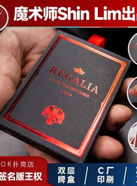 AMOR扑克 Regalia Red 红色签名版王权 Shin Lim出品花切魔术纸牌