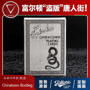 【富尔顿盗版唐人街】AMOR扑克 Fulton Chinatown 花切魔术纸牌
