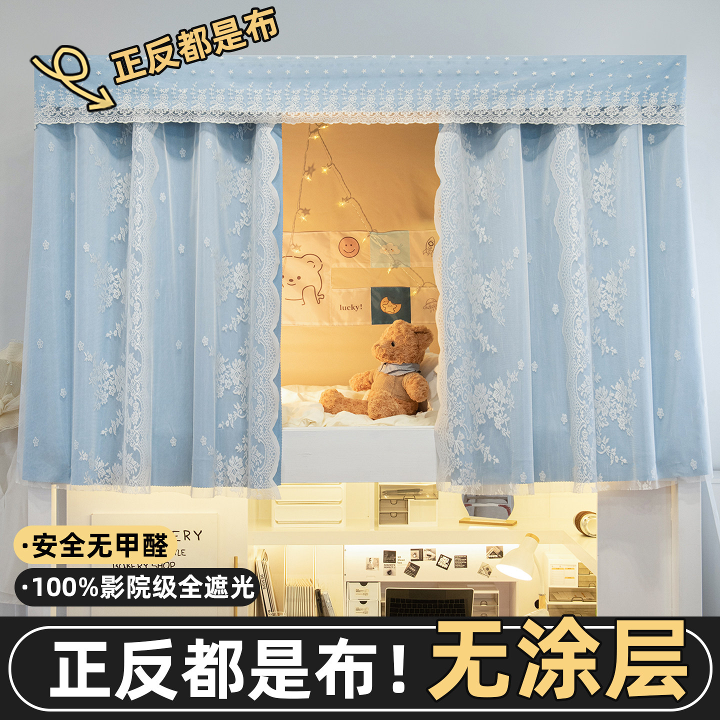 无涂层无黑胶！健康好床帘图片