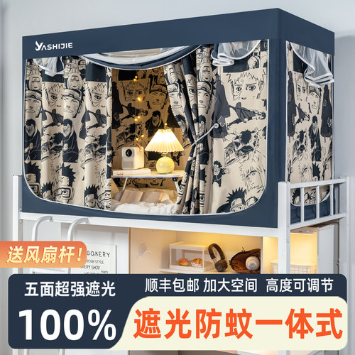 【升级全遮光】床帘全包一体式