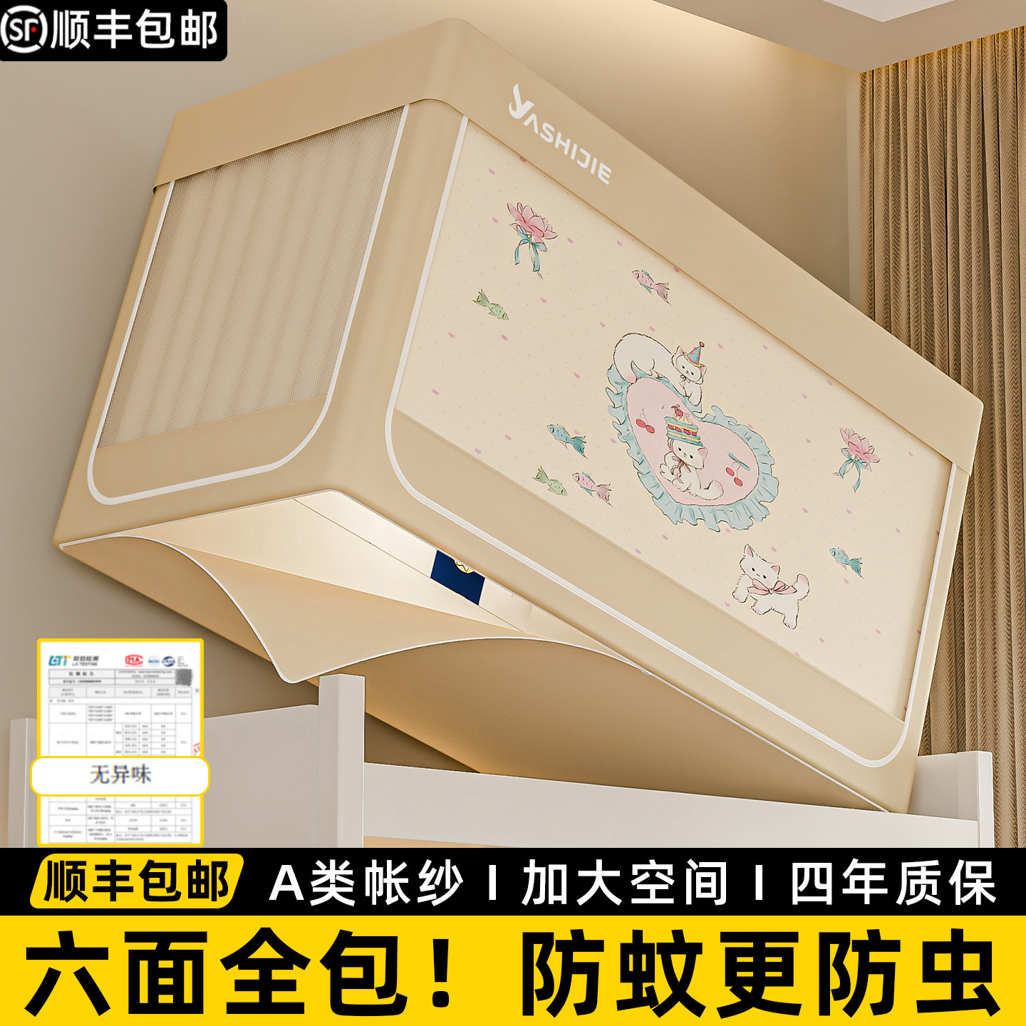 顺丰包邮】三层梭织一体式床帘图片