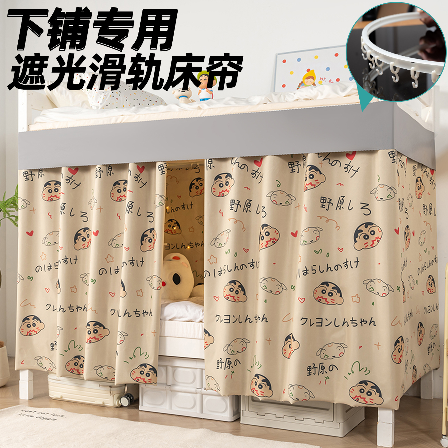 免打孔滑轨】宿舍下铺遮光床帘