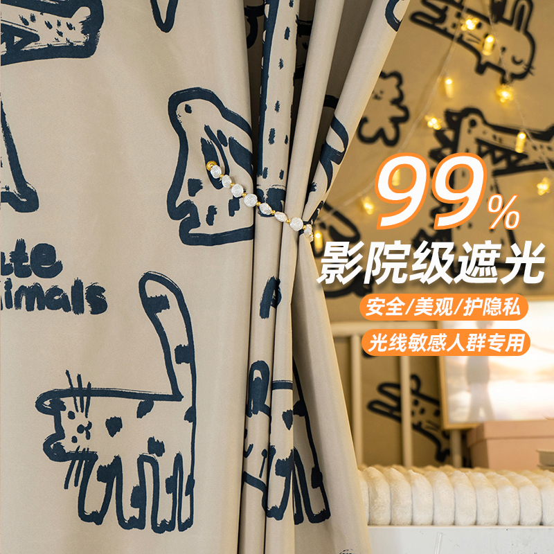 【全新升级】宿舍强遮光床帘