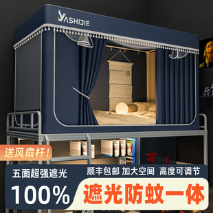 90x190cm宿舍蚊帐单人床 学生住校专用床帘上铺遮光全包床幔一体式