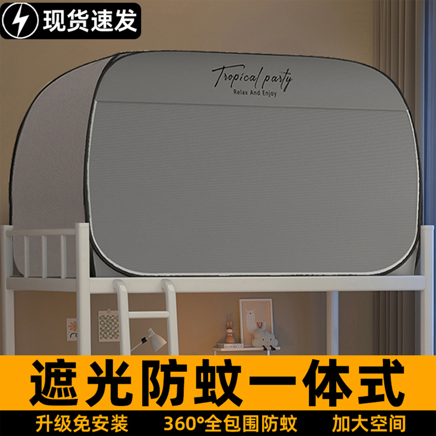 免安装蒙古包蚊帐遮光床帘全包一体式学生宿舍上铺下铺通用单人床