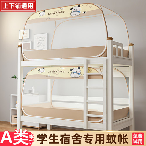 加密蚊帐丨学生宿舍蒙古包
