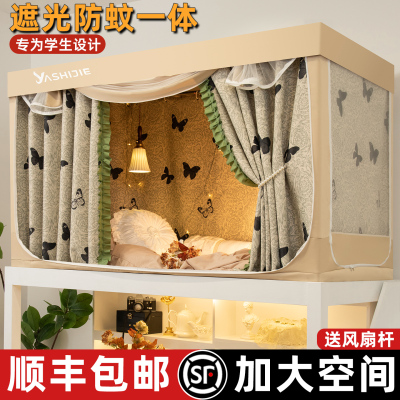【雅师姐】强遮光床帘蚊帐一体式
