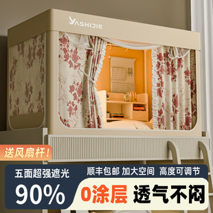 蚊帐高中寝室上下铺专用可伸缩 大学生宿舍上铺遮光全包床帘一体式