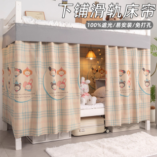 大学生宿舍下铺滑轨床帘遮光布桌帘女生寝室免打孔下桌遮挡帘布帘