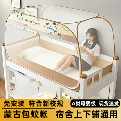 双线加密纱帐丨免安装丨宿舍蚊帐