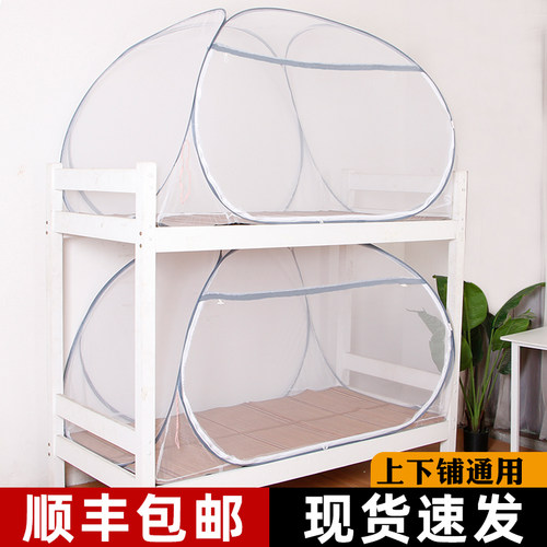 【打开即可使用宿舍蚊帐】