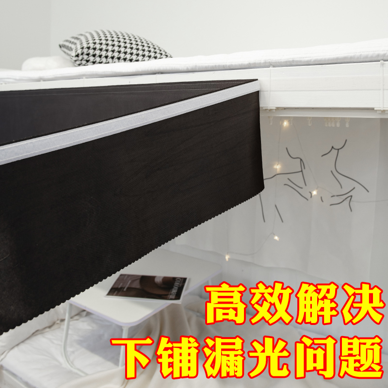 【遮光帘眉加厚下铺】