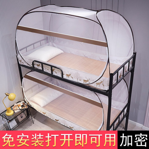 学生单人拉链上下床蒙古包免安装
