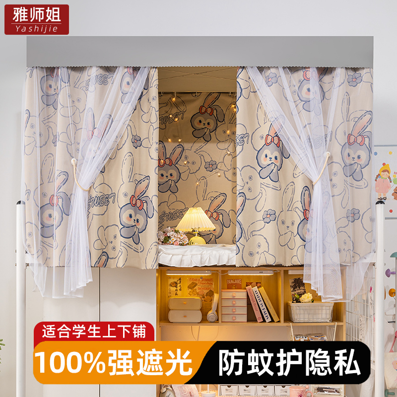 开学特惠】100%遮光学生宿舍床帘