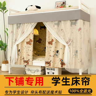 强遮光床帘大学生宿舍专用下铺床遮挡帘寝室桌帘下桌魔术贴遮光布