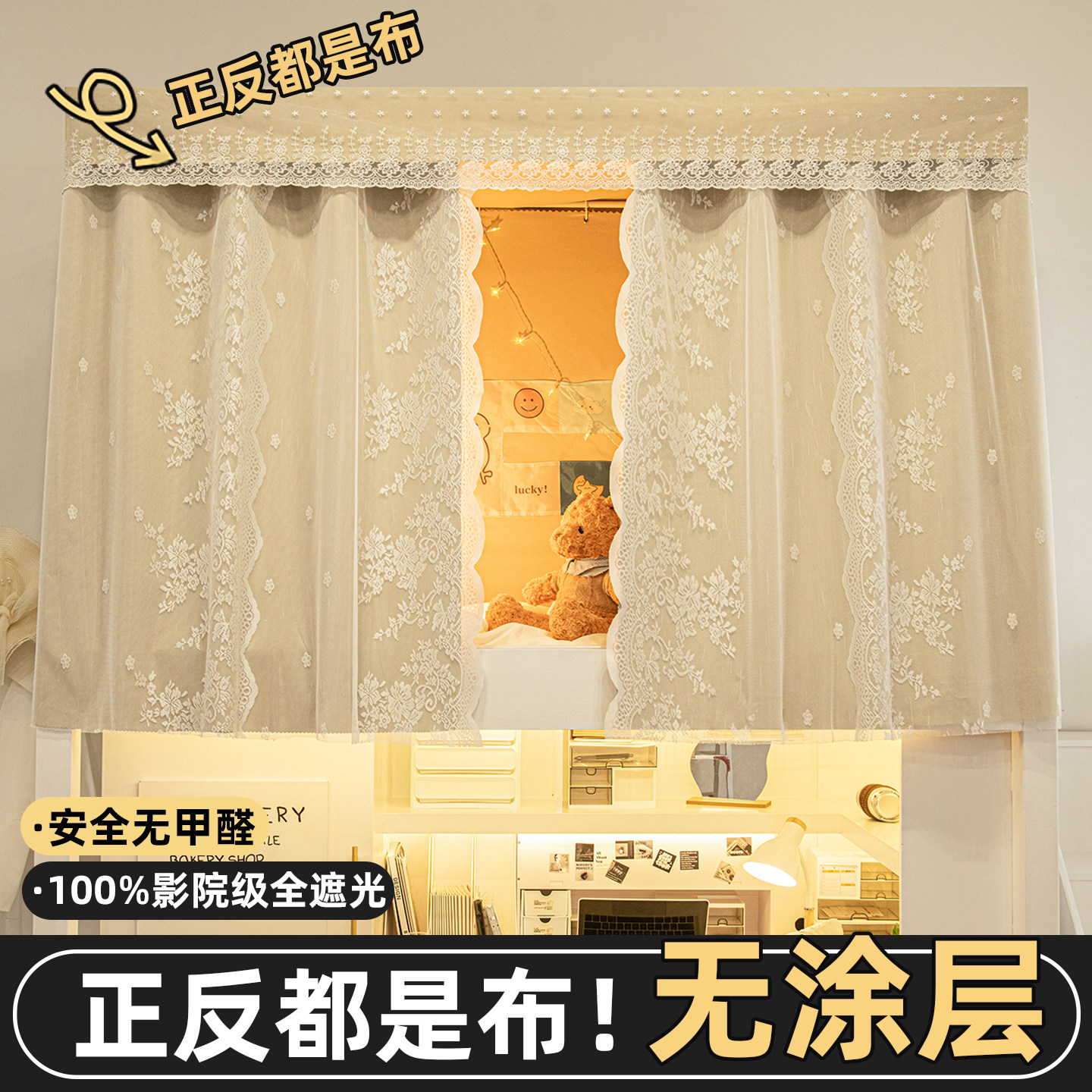 学生宿舍上铺专用床帘强遮光大学寝室床遮挡帘无涂层床幔隐私布帘