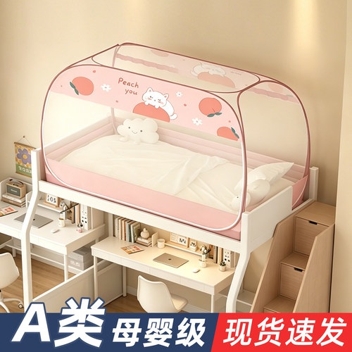 免安装蚊帐选我真超防蚊