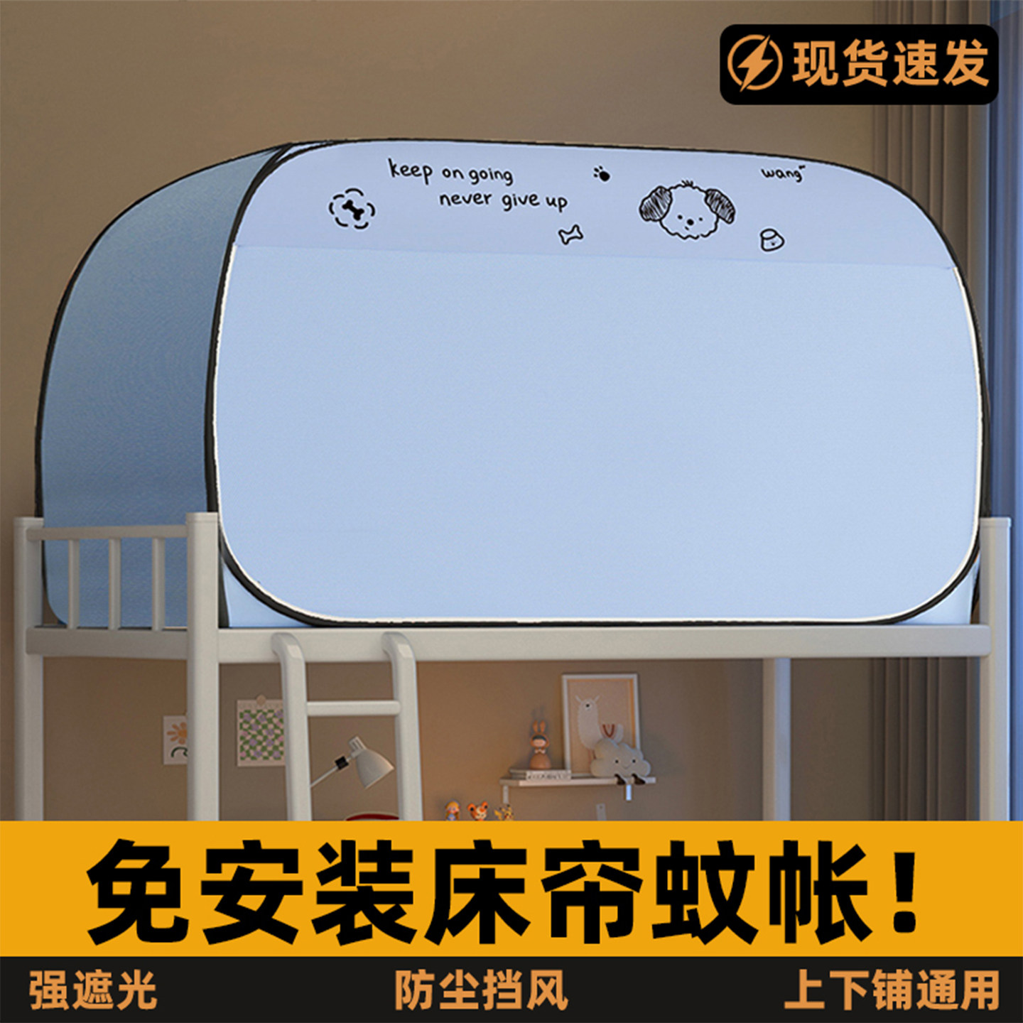 2025新款遮光床帘免安装蒙古包蚊帐学生宿舍上下铺单人床防风帐篷