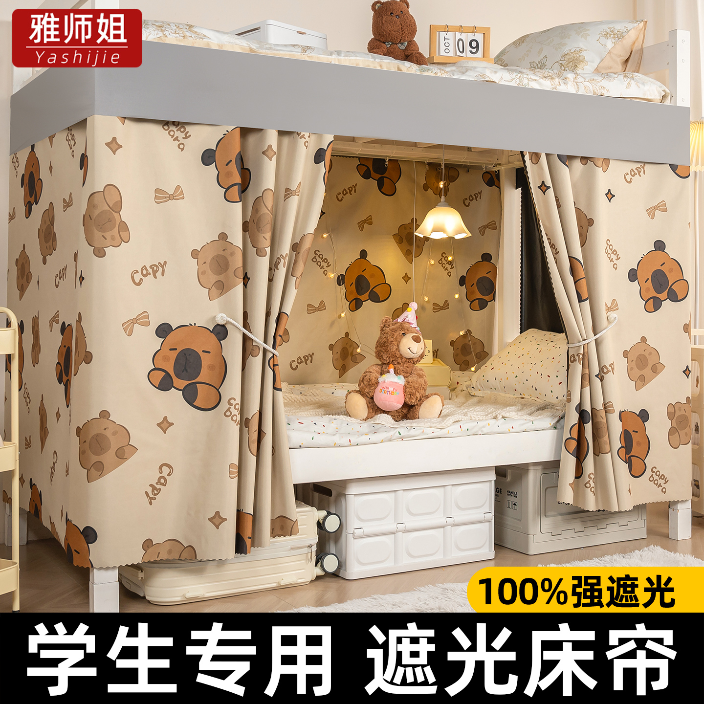 全遮光床帘学生宿舍专用下铺遮挡帘寝室单人床上铺下桌遮光帘围帘