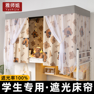 无涂层遮光床帘学生宿舍上铺专用全包窗帘女生寝室下铺床幔遮挡帘