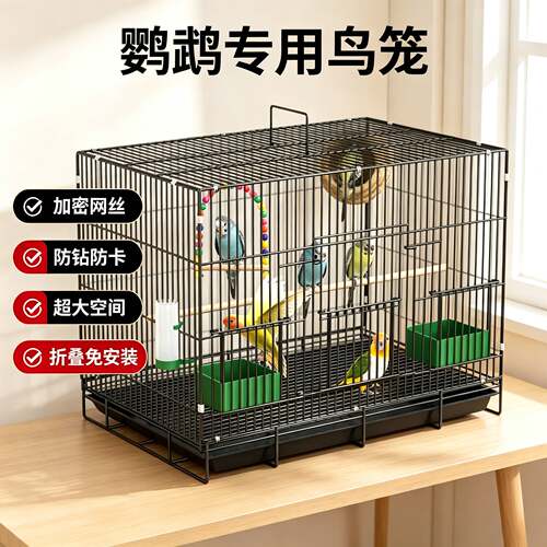 鸟笼子家用大号金属鸟笼虎皮玄凤八哥相思鸟笼小型带厕所繁殖鸟笼