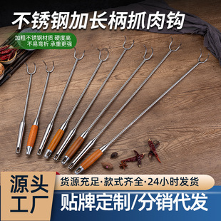 钩子长杆不锈钢捞卤扣肉吊炉铁勾商用木柄捡垃圾菌子抓钩勾肉钩子