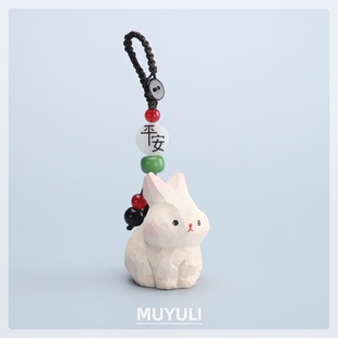 手工木雕生肖小兔子丨汽车钥匙扣2025白兔男士女书包背包挂件礼物