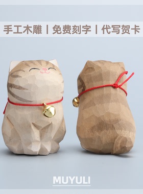 手工木雕金渐层摆件丨英短猫咪办公室桌面工位稳定情绪装饰礼物