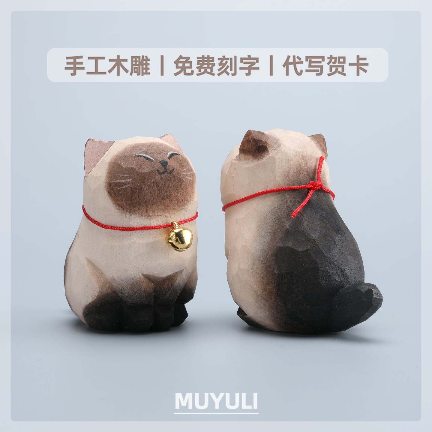 手工木雕暹罗猫摆件丨挖煤猫咪办公室桌面工位稳定情绪装饰礼物