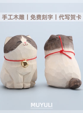 手工木雕布偶猫摆件丨仙女猫咪办公室桌面工位稳定情绪装饰礼物