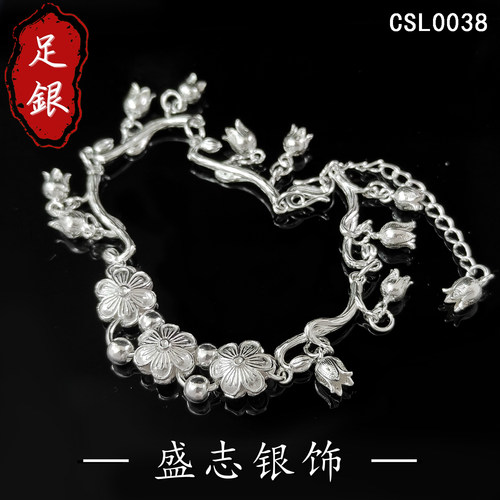 S999足银铃兰花高端女士手链