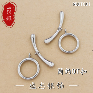 S925纯银手工diy饰品配件 银饰OT扣项链 轻奢简约水晶手串连接扣