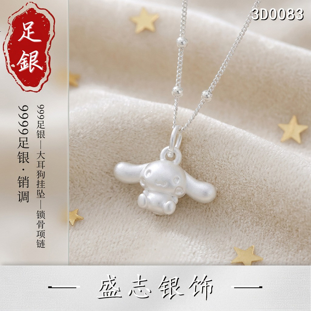 纯银生肖狗狗吊坠999足银皇冠大耳狗黄金星星玉桂狗挂坠锁骨项链