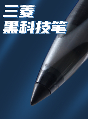 日本uniball三菱黑科技笔签字笔air中性笔UBA188专用黑色商务学生硬笔练字控笔用蓝红色水笔黑笔0.5