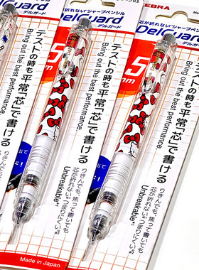 日本zebra斑马自动铅笔ma85不易断芯kt猫DIY限定版小学生用0.5自动笔高颜值考试绘图绘画活动笔高颜值文具