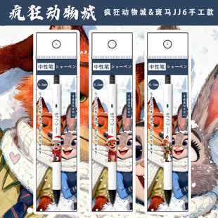 ZEBRA斑马笔疯狂动物城圣诞节C JJ6按动中性笔限定学生送礼朱迪尼克可爱卡通学生用刷题笔考试笔高颜值旗舰店
