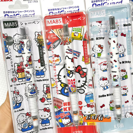 日本zebra斑马自动铅笔ma85不易断芯凯蒂猫DIY限定版小学生用0.5自动笔考试绘图绘画活动笔高颜值文具DIY款