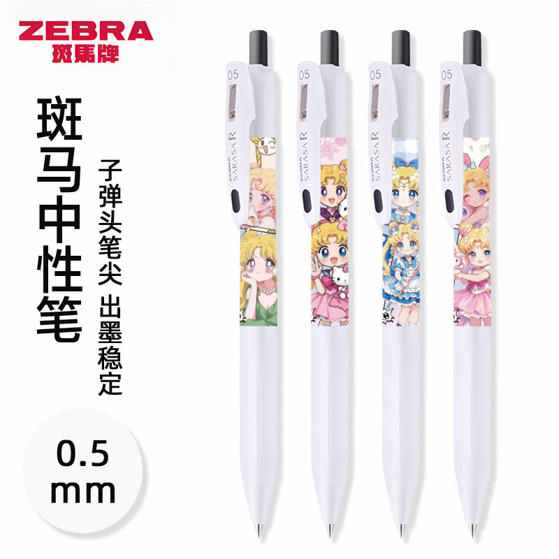 日本ZEBRA斑马顺利笔JJ29中性笔