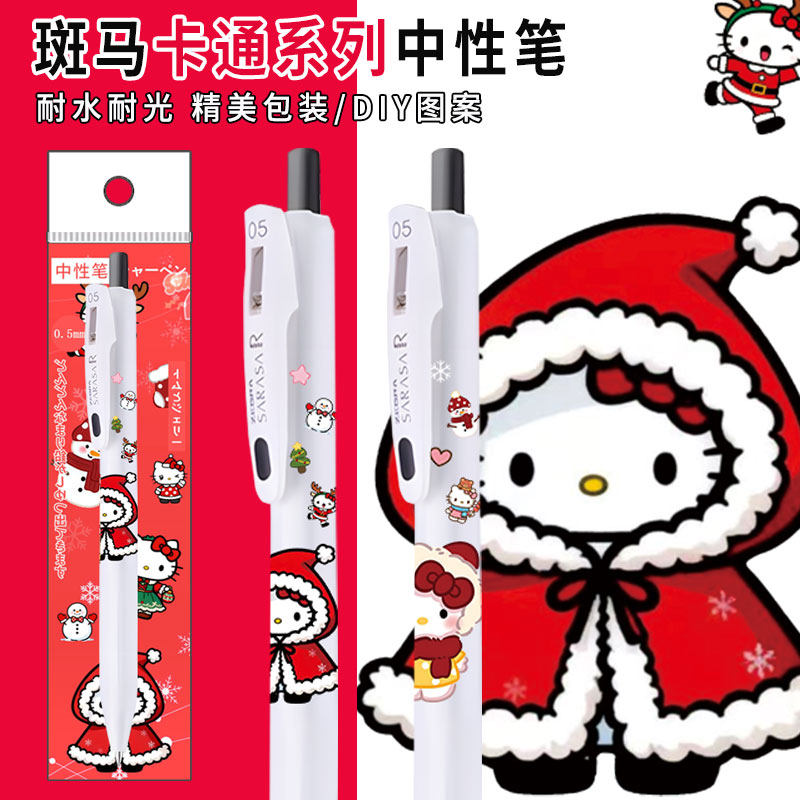 斑马JJ29凯蒂猫浓墨中性笔0.5