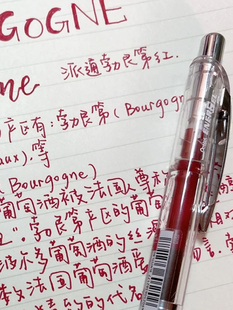 勃艮第红日本pentel派通速干中性笔BLN75透明杆彩色芯0.5按动式学生用黑色笔考试水笔签字ins风酒红松石绿