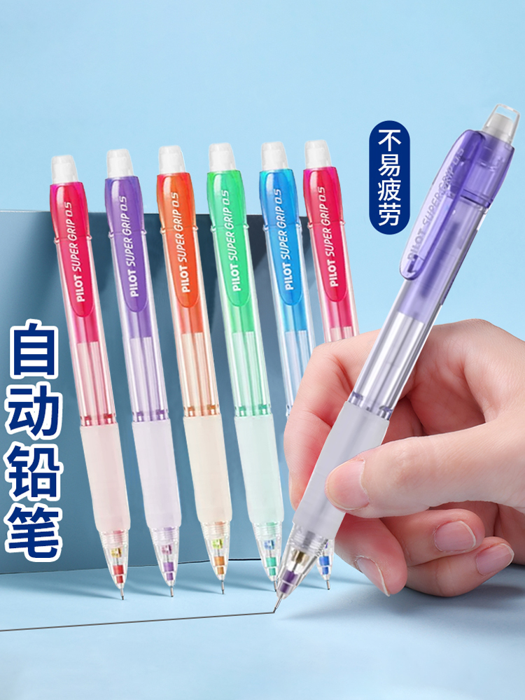 百乐HB自动铅笔单支铅笔