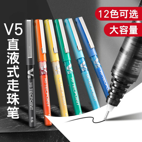 百乐Pilot日本V5/V7直液式水性笔中性笔BX-V5小V5针管尖彩色黑笔学生用红蓝色0.5/0.7mm走珠笔